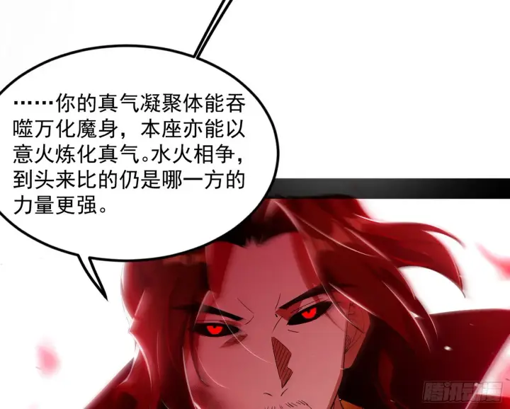 漫画《我为邪帝》花间元灵VS意道驰第109张图