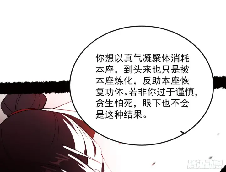 漫画《我为邪帝》花间元灵VS意道驰第111张图
