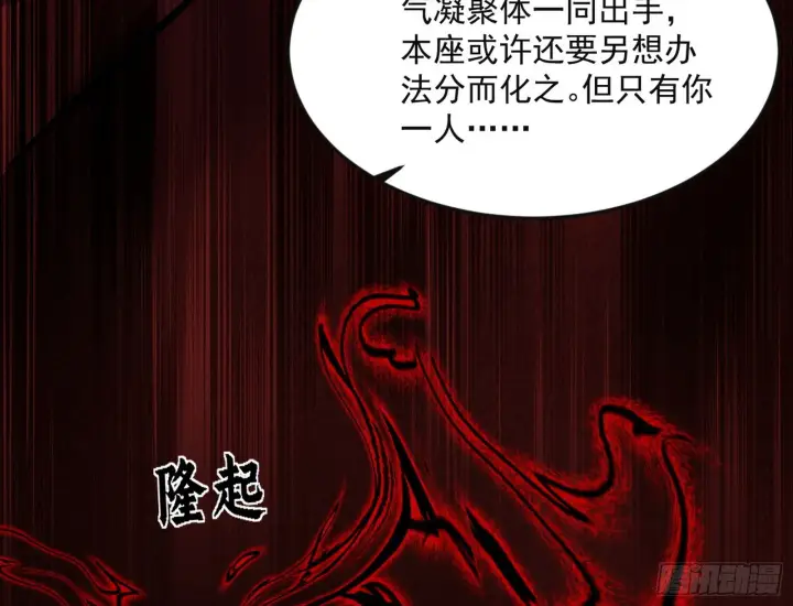 漫画《我为邪帝》花间元灵VS意道驰第115张图