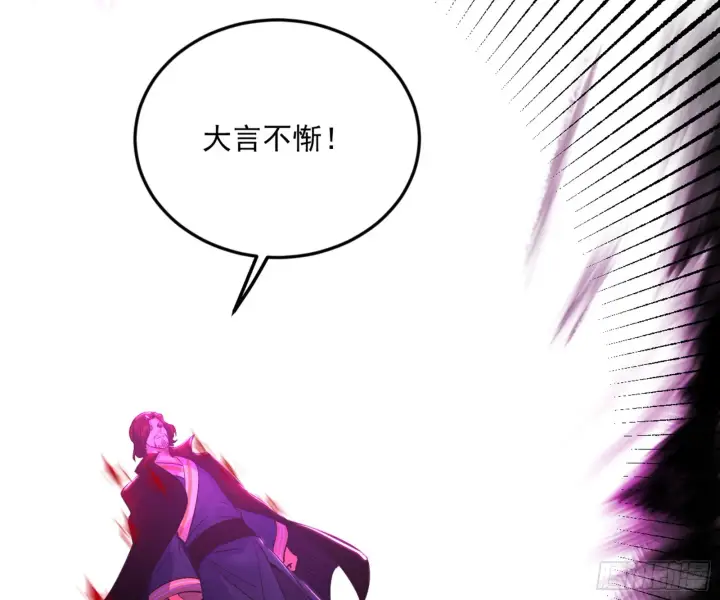 漫画《我为邪帝》花间元灵VS意道驰第12张图