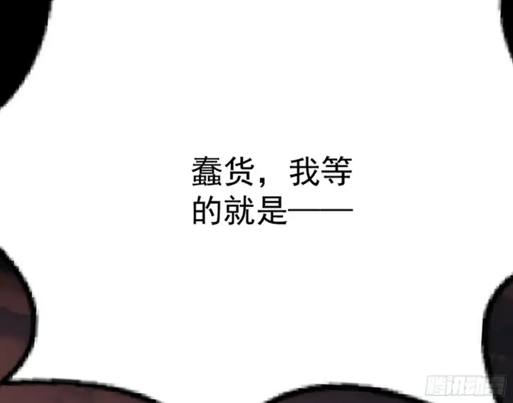 漫画《我为邪帝》花间元灵VS意道驰第124张图