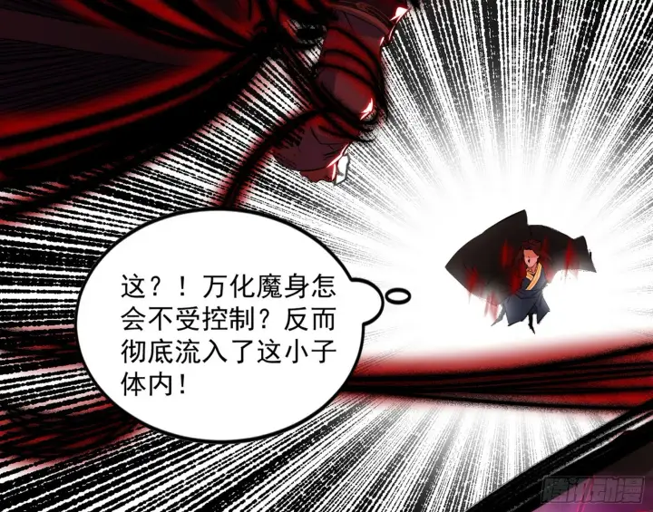 漫画《我为邪帝》花间元灵VS意道驰第132张图