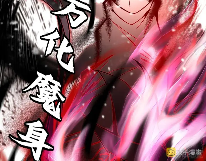 漫画《我为邪帝》花间元灵VS意道驰第136张图