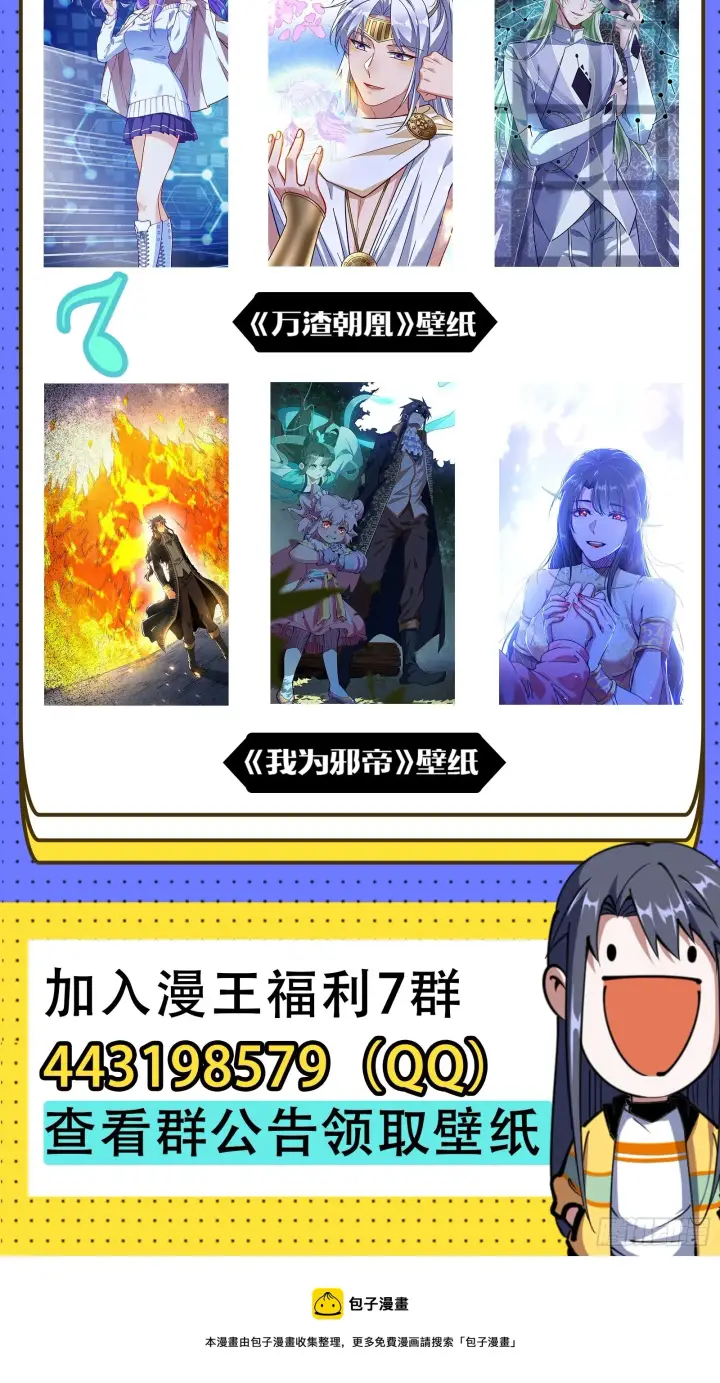 漫画《我为邪帝》花间元灵VS意道驰第171张图