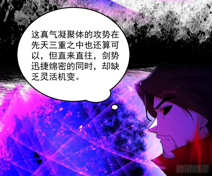 漫画《我为邪帝》花间元灵VS意道驰第21张图
