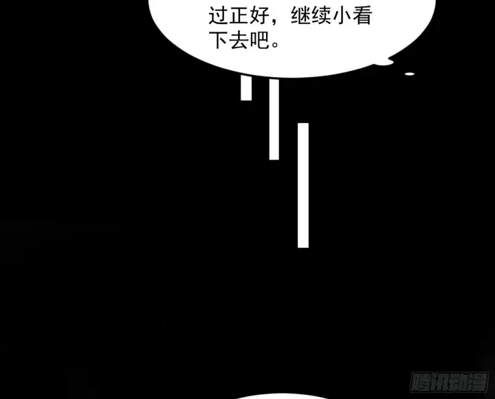 漫画《我为邪帝》花间元灵VS意道驰第24张图