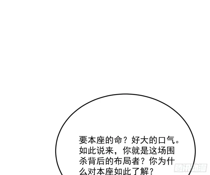 漫画《我为邪帝》花间元灵VS意道驰第3张图