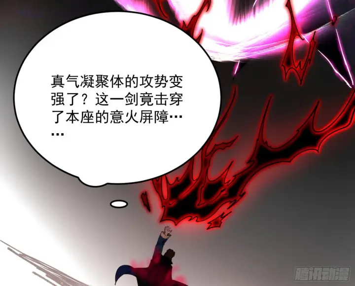 漫画《我为邪帝》花间元灵VS意道驰第30张图