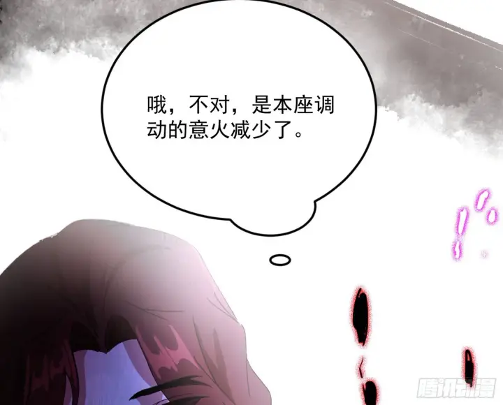 漫画《我为邪帝》花间元灵VS意道驰第32张图
