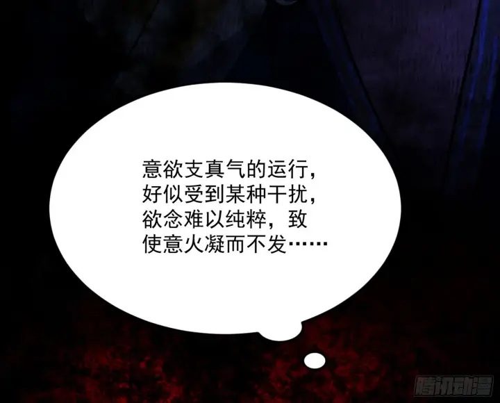 漫画《我为邪帝》花间元灵VS意道驰第34张图