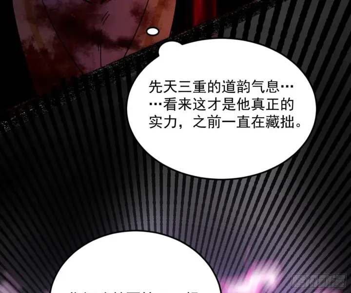 漫画《我为邪帝》花间元灵VS意道驰第5张图