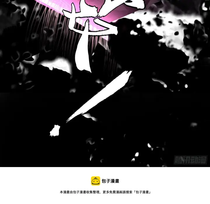 漫画《我为邪帝》花间元灵VS意道驰第50张图