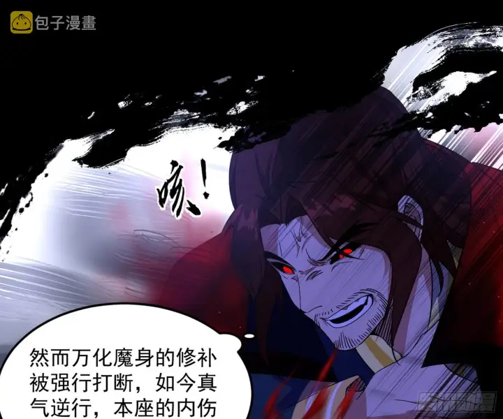 漫画《我为邪帝》花间元灵VS意道驰第59张图