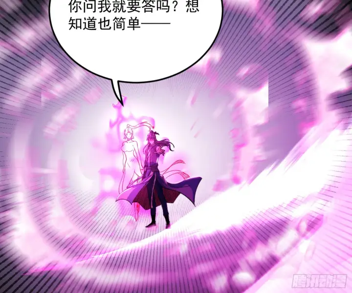 漫画《我为邪帝》花间元灵VS意道驰第6张图