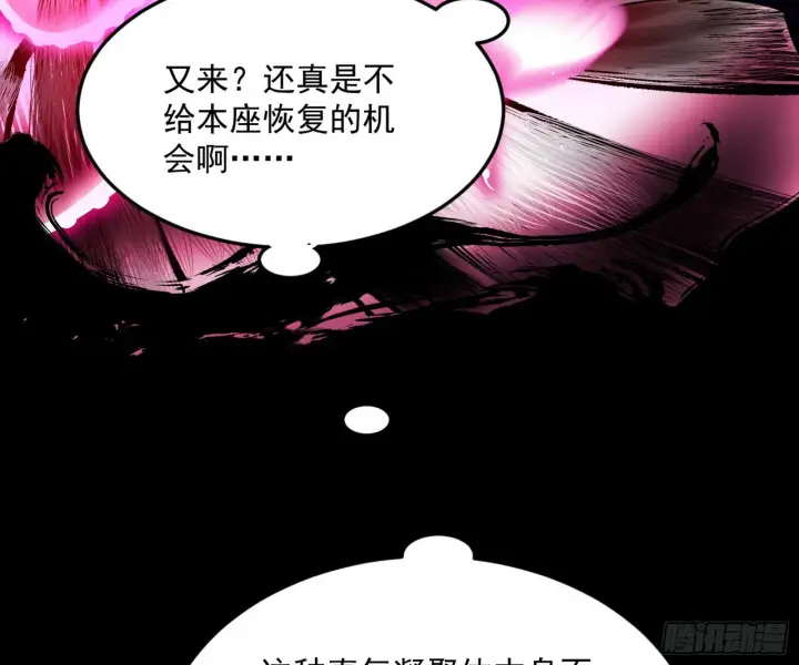 漫画《我为邪帝》花间元灵VS意道驰第62张图