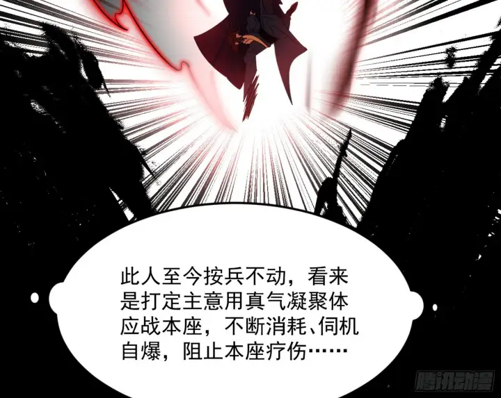 漫画《我为邪帝》花间元灵VS意道驰第69张图