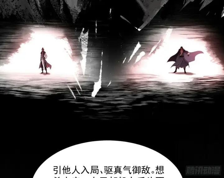 漫画《我为邪帝》花间元灵VS意道驰第72张图