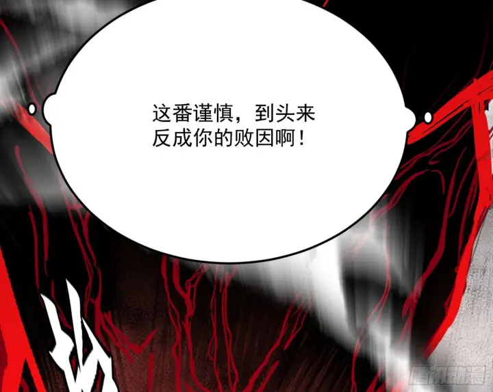 漫画《我为邪帝》花间元灵VS意道驰第74张图