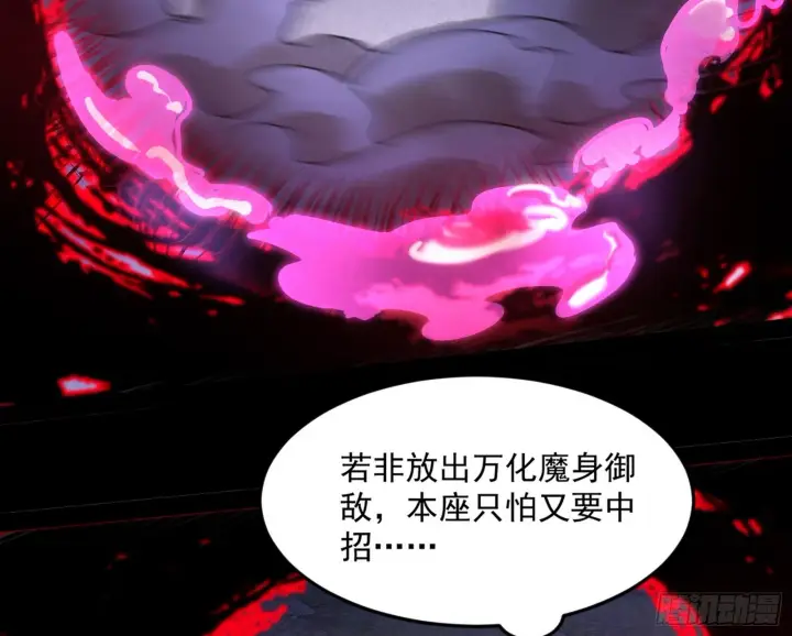 漫画《我为邪帝》花间元灵VS意道驰第98张图