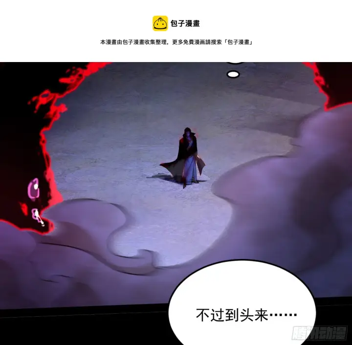 漫画《我为邪帝》花间元灵VS意道驰第99张图
