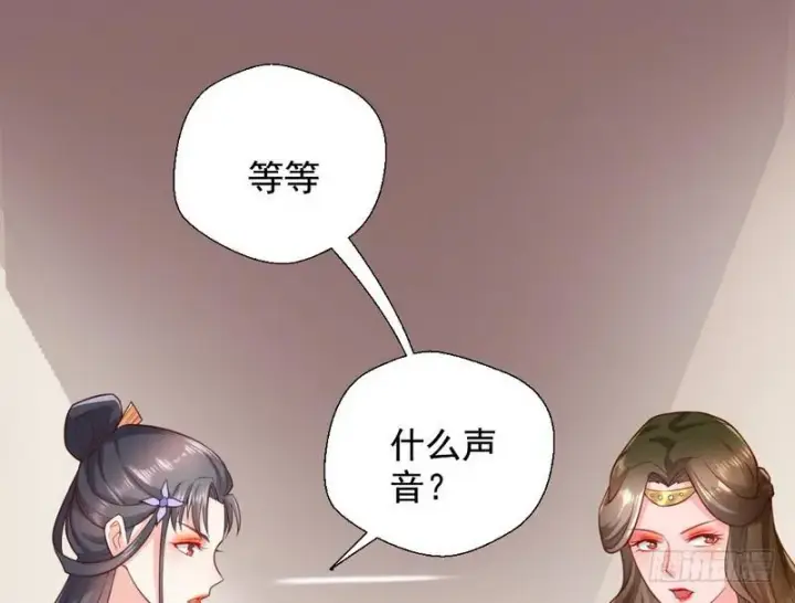 漫画《我为邪帝》生怕情多累美人第103张图