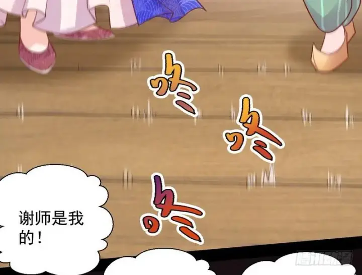 漫画《我为邪帝》生怕情多累美人第106张图