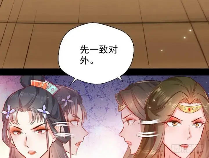 漫画《我为邪帝》生怕情多累美人第110张图