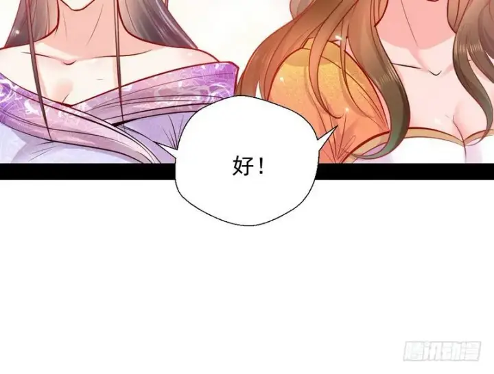 漫画《我为邪帝》生怕情多累美人第111张图