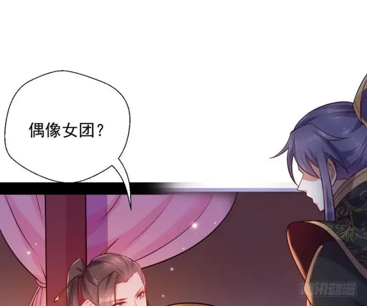 漫画《我为邪帝》生怕情多累美人第113张图