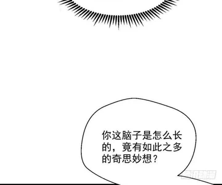 漫画《我为邪帝》生怕情多累美人第119张图