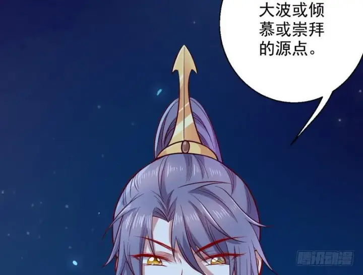 漫画《我为邪帝》生怕情多累美人第12张图