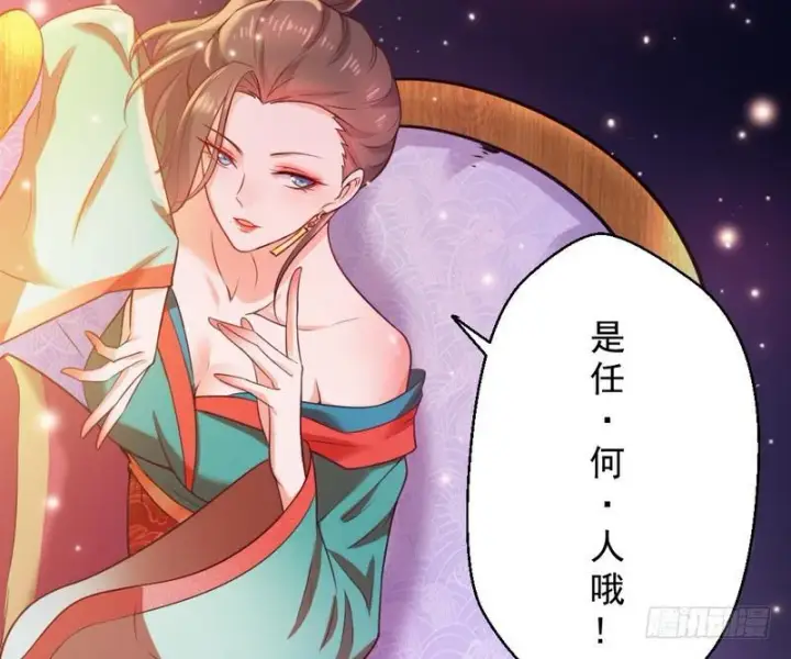 漫画《我为邪帝》生怕情多累美人第121张图