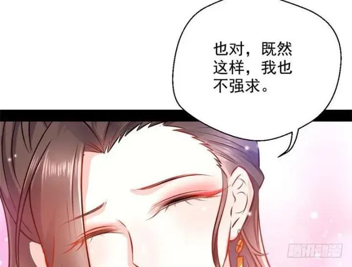 漫画《我为邪帝》生怕情多累美人第127张图