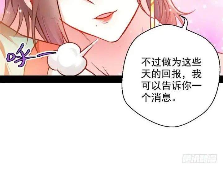 漫画《我为邪帝》生怕情多累美人第128张图