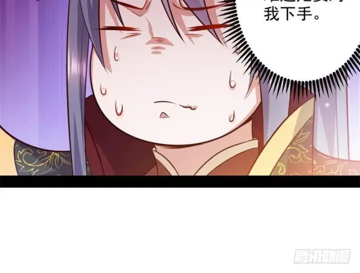 漫画《我为邪帝》生怕情多累美人第130张图