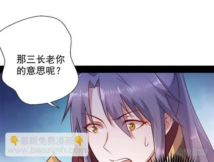 漫画《我为邪帝》生怕情多累美人第133张图