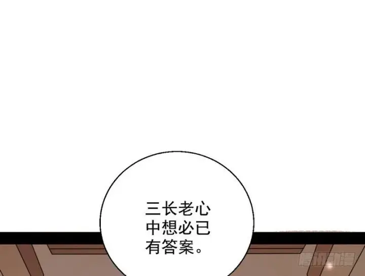 漫画《我为邪帝》生怕情多累美人第143张图