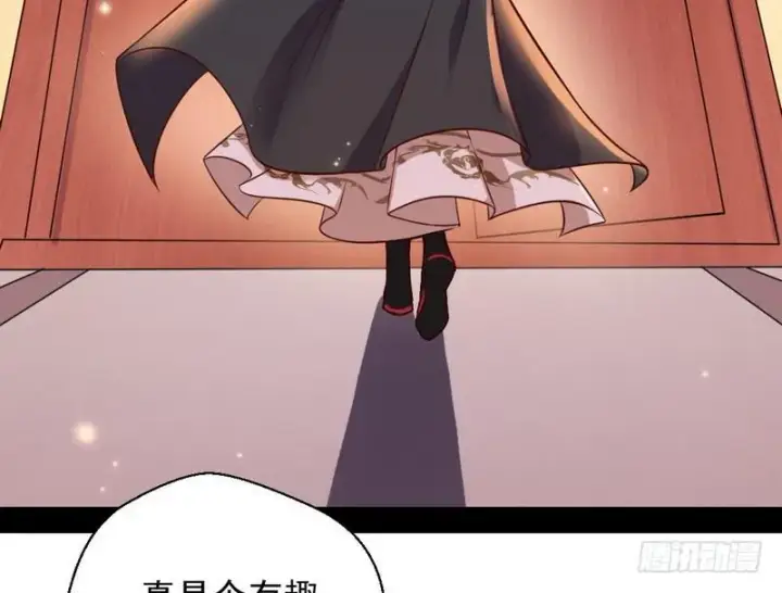 漫画《我为邪帝》生怕情多累美人第145张图