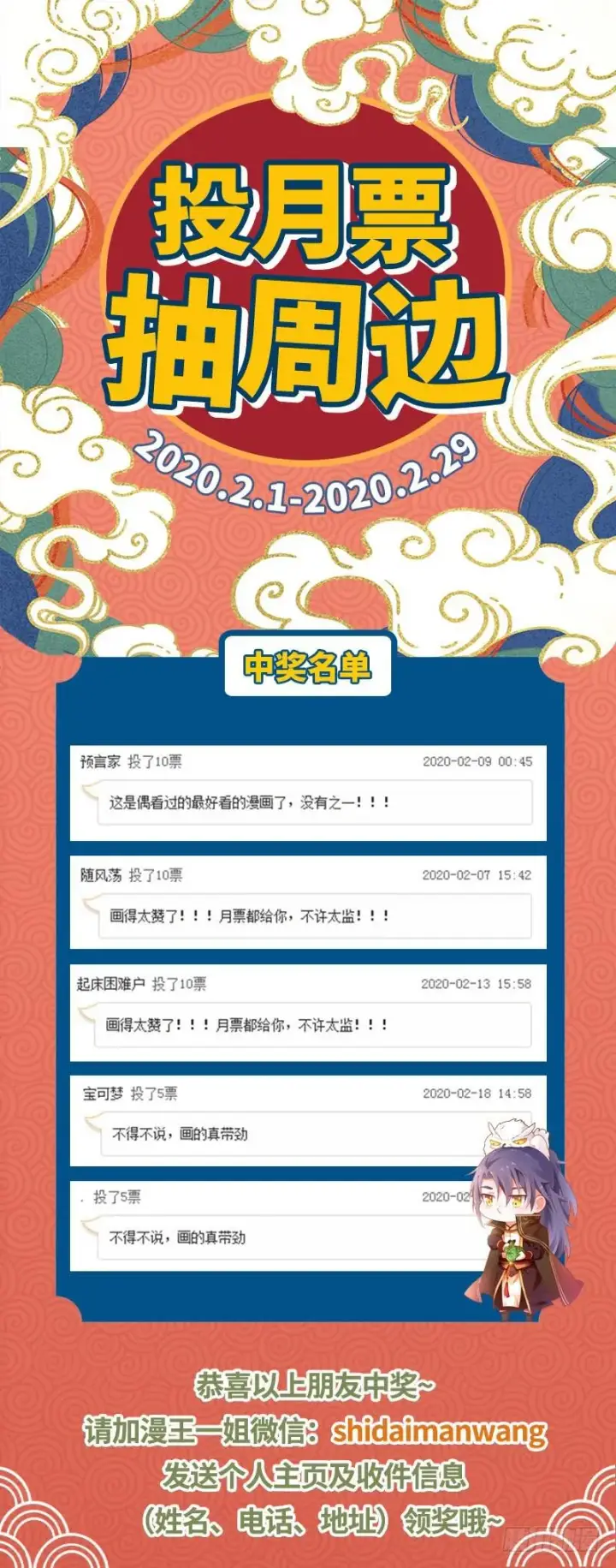 漫画《我为邪帝》生怕情多累美人第148张图