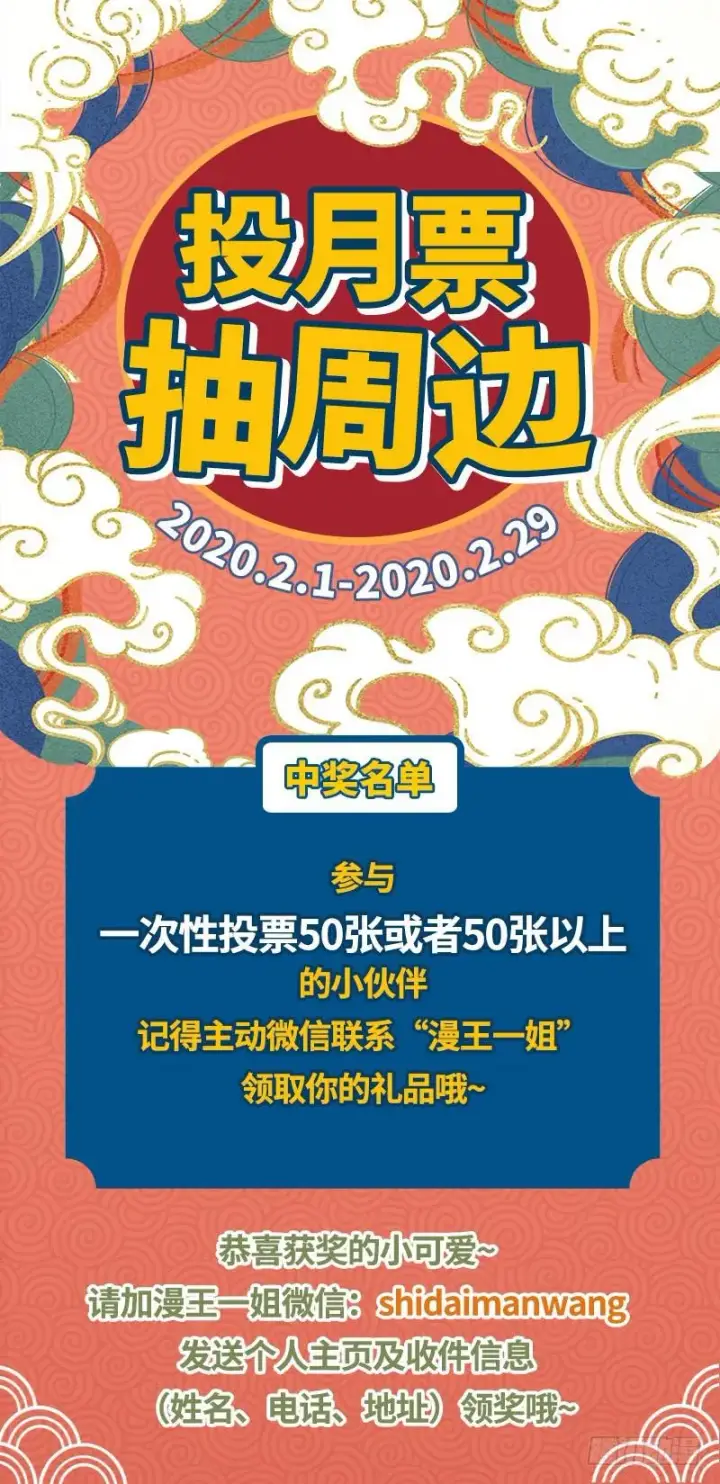 漫画《我为邪帝》生怕情多累美人第149张图