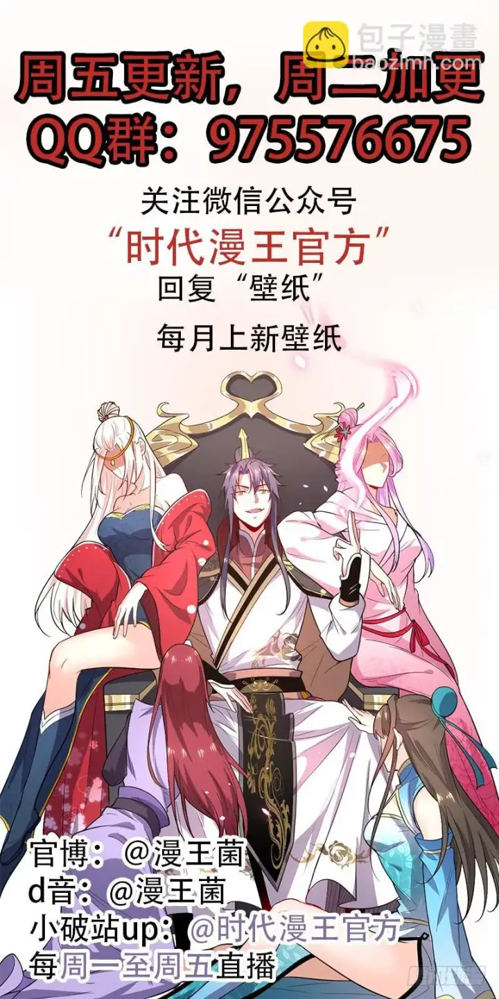 漫画《我为邪帝》生怕情多累美人第150张图