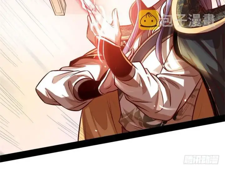漫画《我为邪帝》生怕情多累美人第17张图