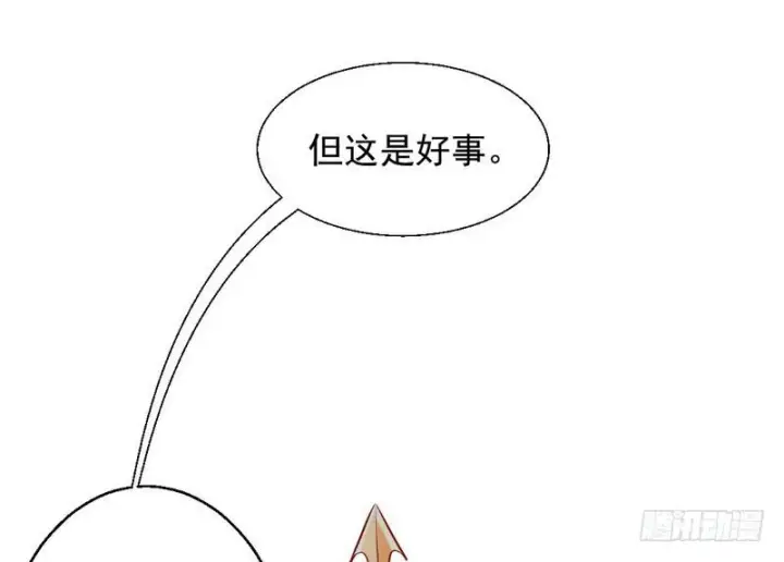 漫画《我为邪帝》生怕情多累美人第27张图
