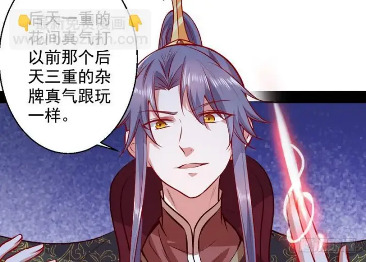 漫画《我为邪帝》生怕情多累美人第28张图