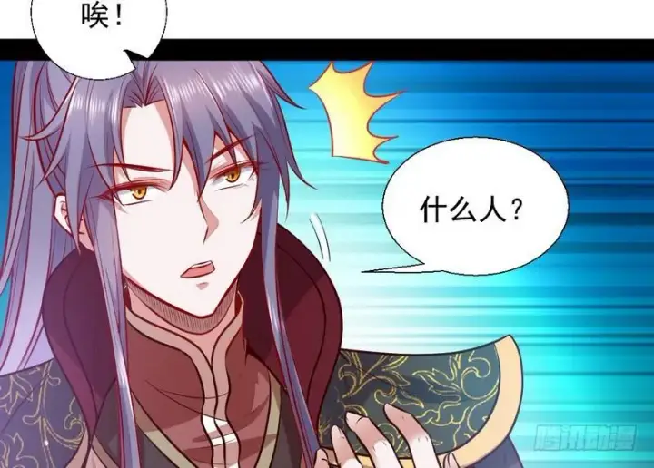 漫画《我为邪帝》生怕情多累美人第33张图