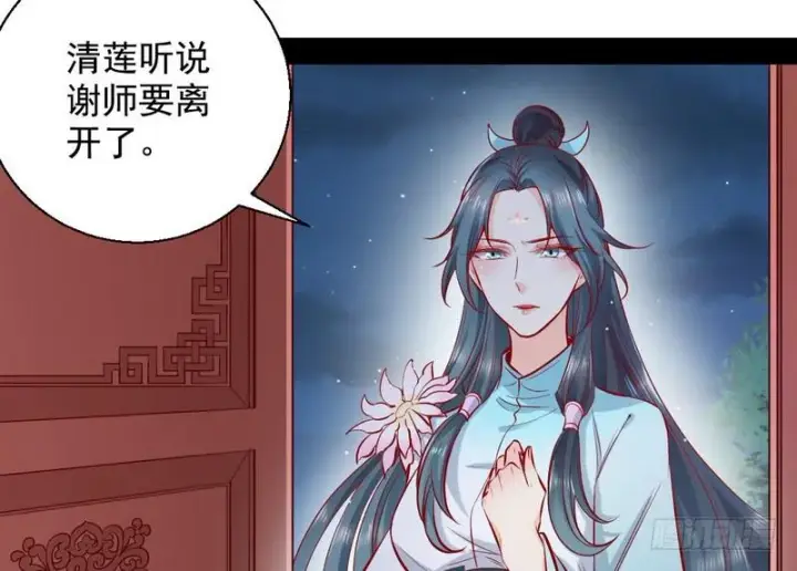 漫画《我为邪帝》生怕情多累美人第35张图