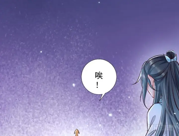 漫画《我为邪帝》生怕情多累美人第47张图