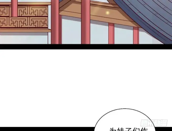 漫画《我为邪帝》生怕情多累美人第5张图
