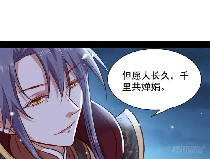 漫画《我为邪帝》生怕情多累美人第54张图