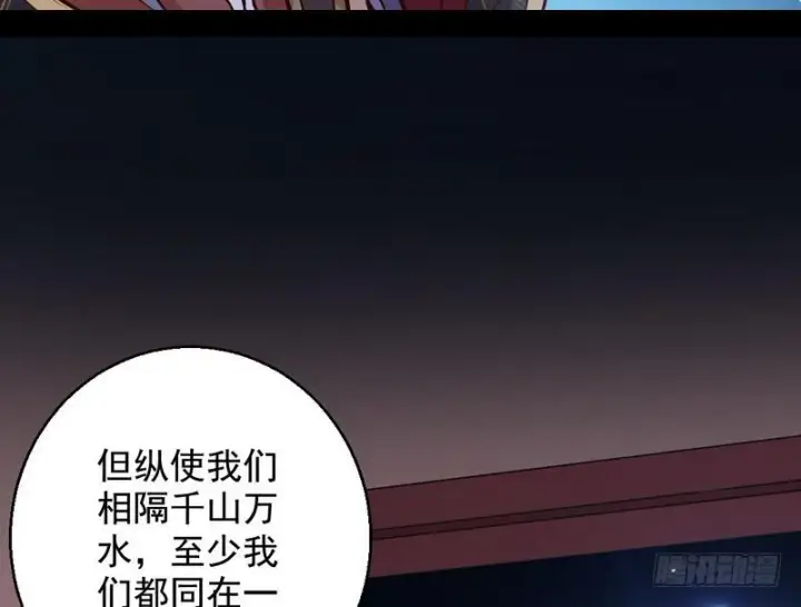 漫画《我为邪帝》生怕情多累美人第55张图
